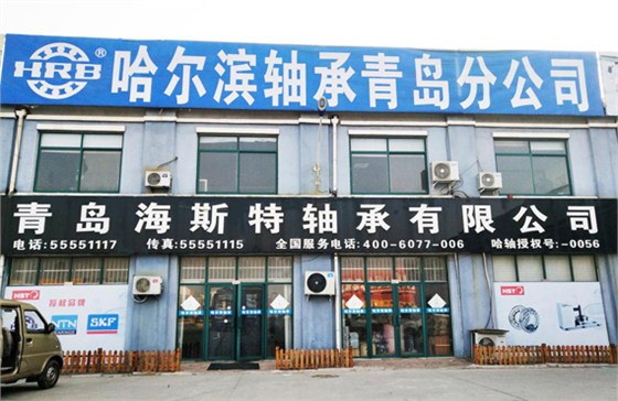 哈尔滨轴承青岛代理商