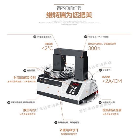 轴承加热器