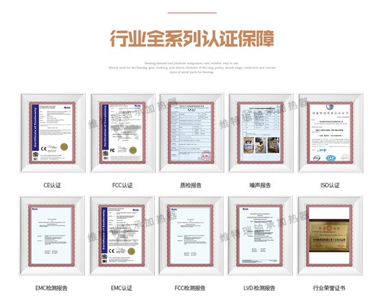 轴承加热器