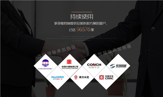 轴承加热器