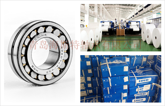 正品哈轴 正品哈轴