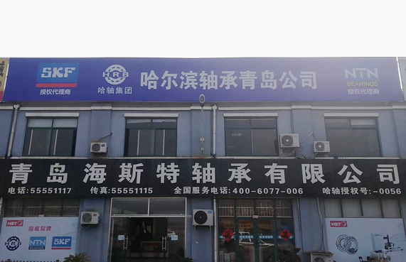 哈尔滨轴承
