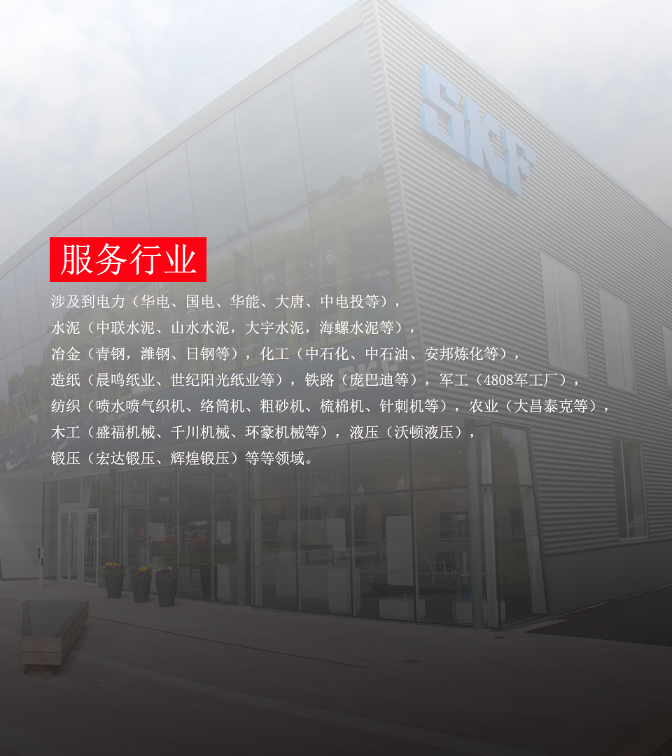 SKF轴承.png